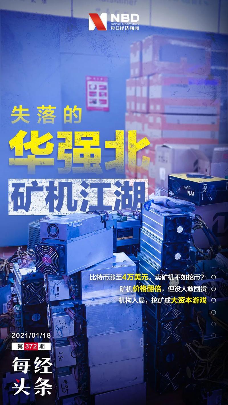 An advanced mining rig in a dedicated hosting environment.
